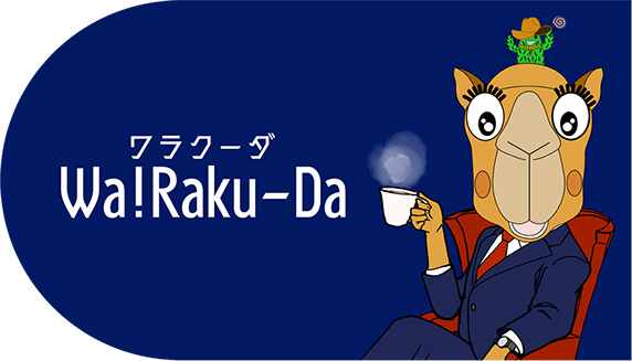 グループウェアサービスのWa!Raku-Daとの連携で更に業務効率化